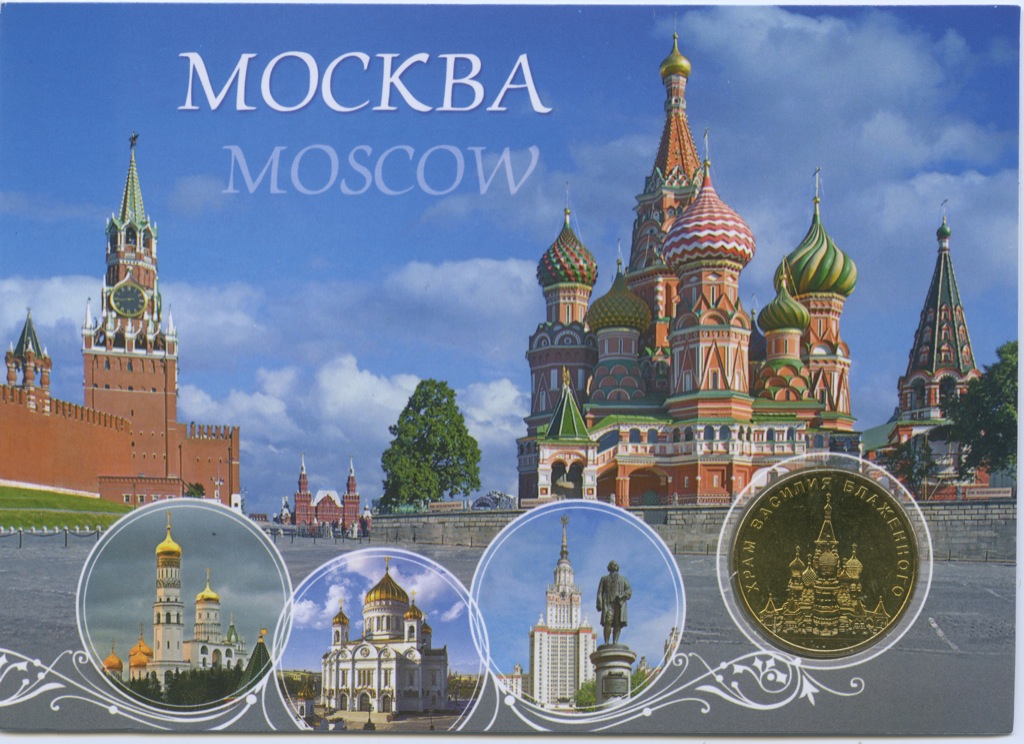 Спасибо, открытка москва на английскому
