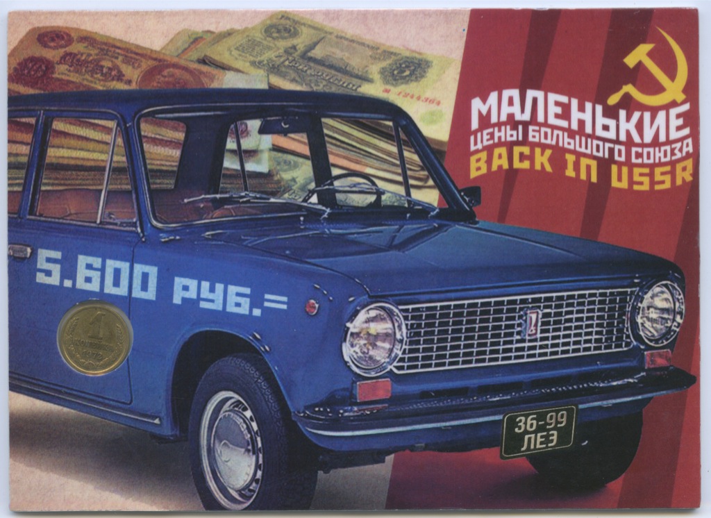 1 копейка 1972