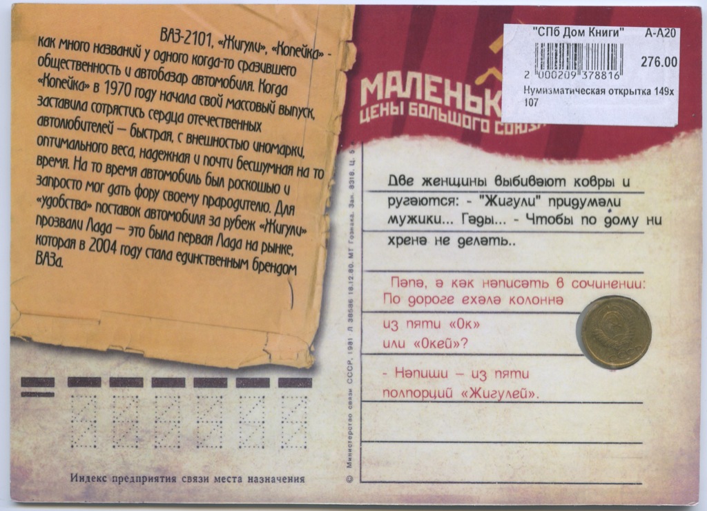 1 копейка 1972