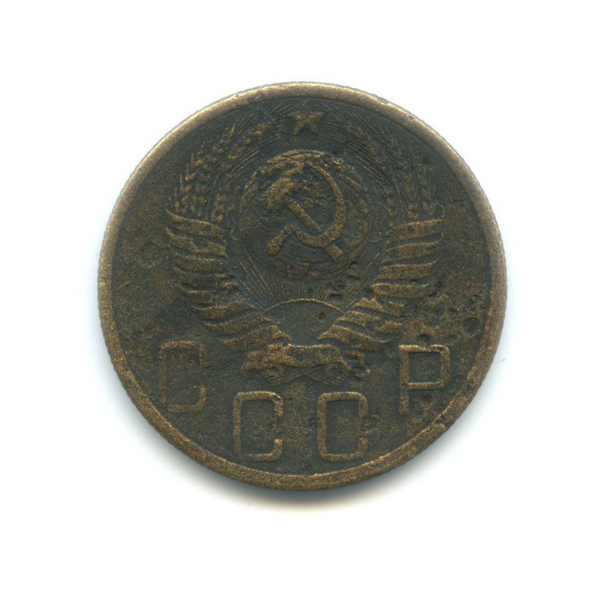 5 копеек 1948 — Венок 16 лент