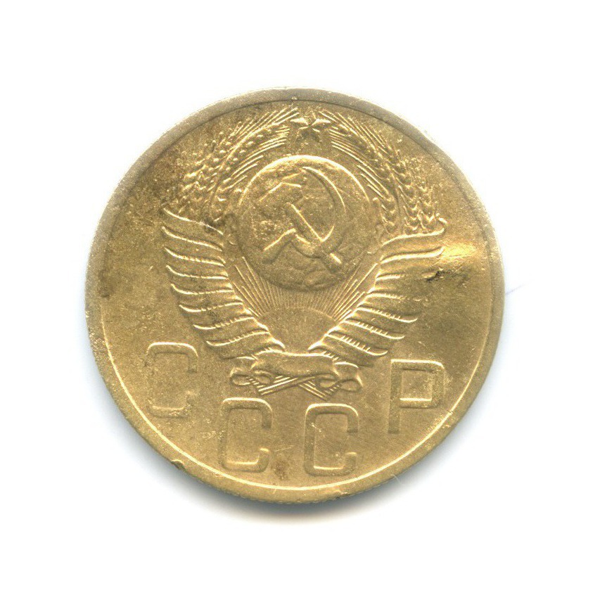 5 копеек 1948 — Венок 16 лент