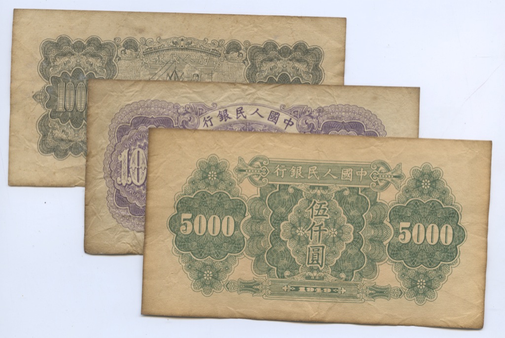 Набор купюр. Китайские банкноты 1949. Набор банкнот. Бумажные купюры 1949. 10000 Банкнота 1949 года.