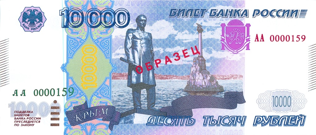 10 000 рублей картинка