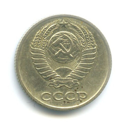 10 копеек 1969