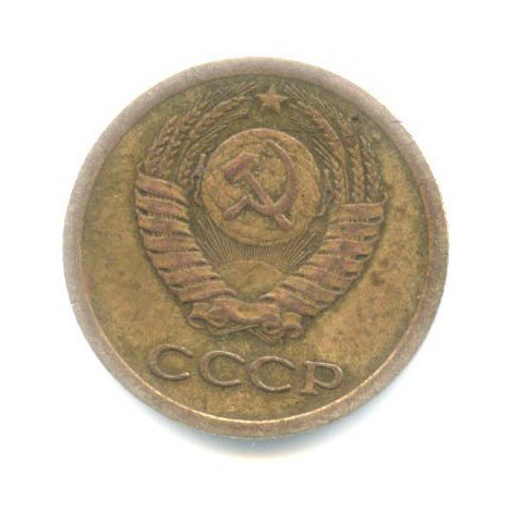 1 копейка 1966
