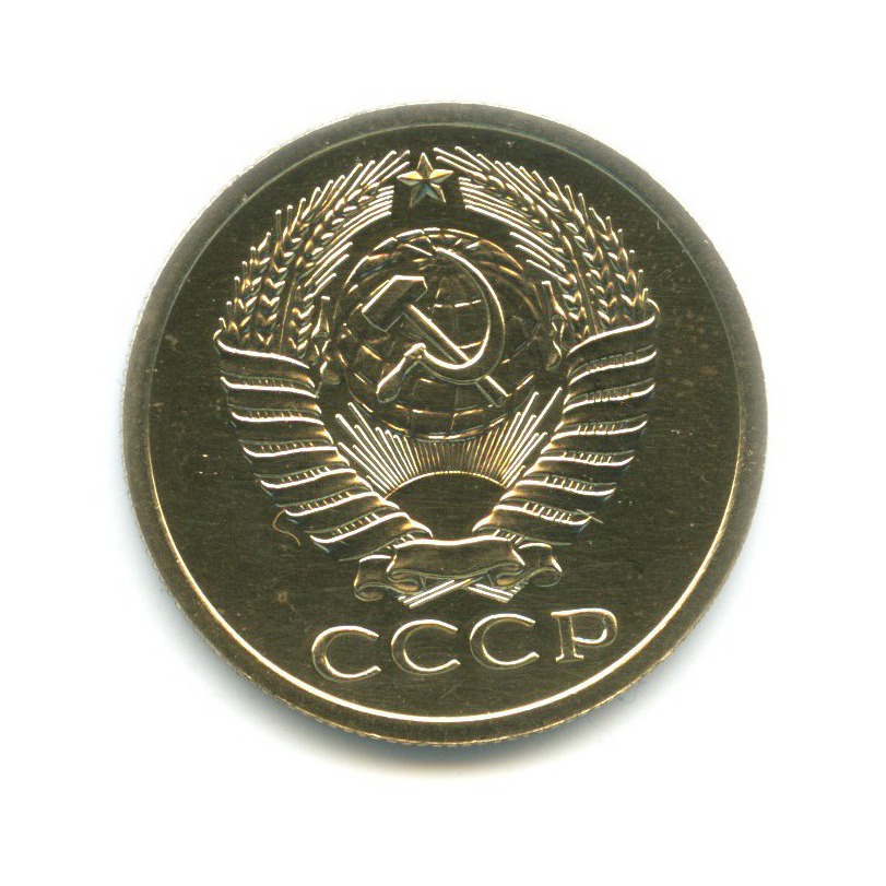 5 копеек 1968
