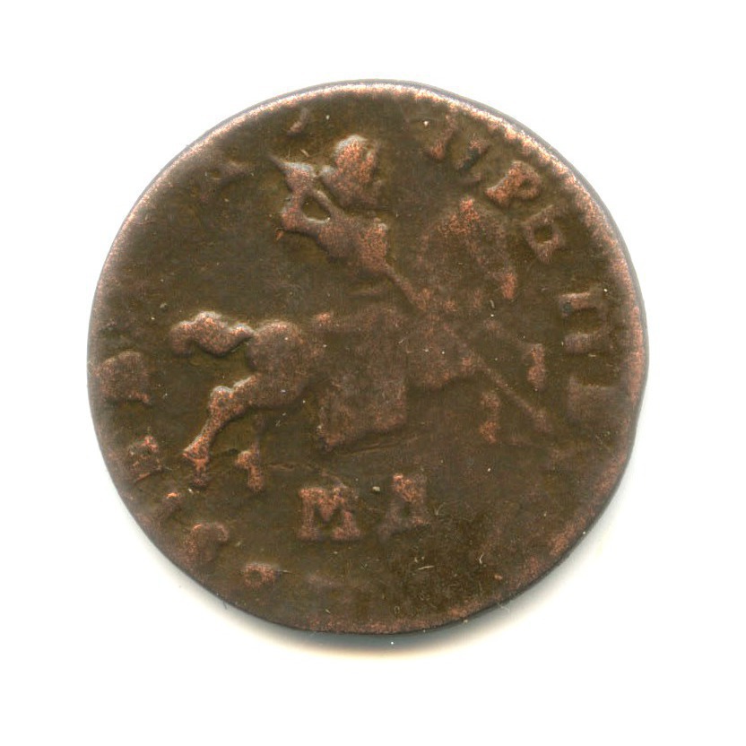 1 копейка 1710 МД