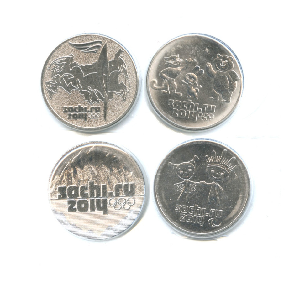 25 рублей сочи 2011