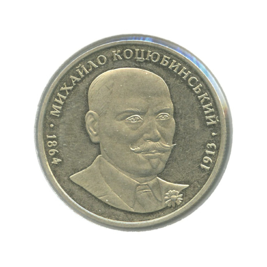 140 гривен в рублях