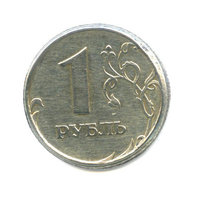 Рубль брак сколько стоит. Брак монеты 1 рубль. Рубль брак. 1 Рубль 1997 года. Рубль 1997 года с браком.
