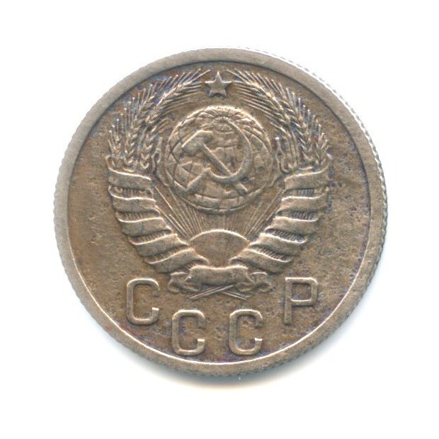 15 копеек 1937 — Венок 11 лент