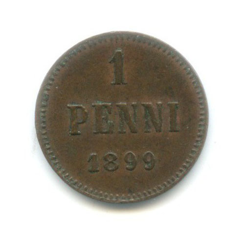 1 пенни 1899 — Для Финляндии. Вензель Николая II