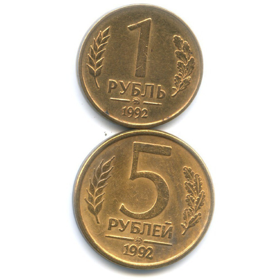 Куплю монеты 1992