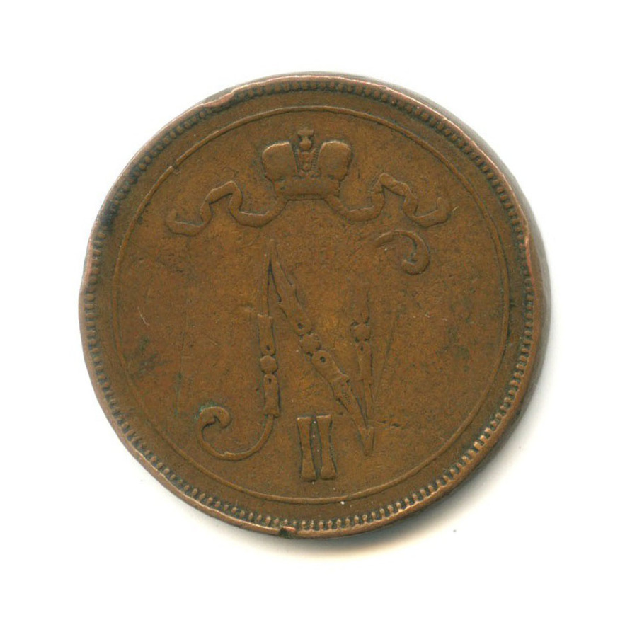 10 пенни 1895 — Для Финляндии. Вензель Николая II