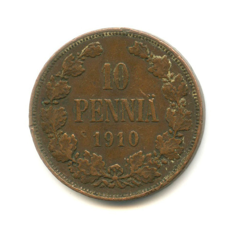 10 пенни 1910 — Для Финляндии. Вензель Николая II