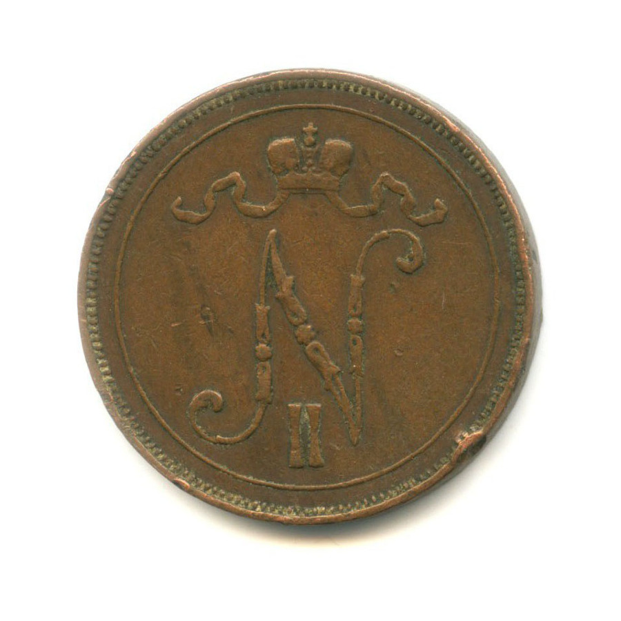 10 пенни 1910 — Для Финляндии. Вензель Николая II