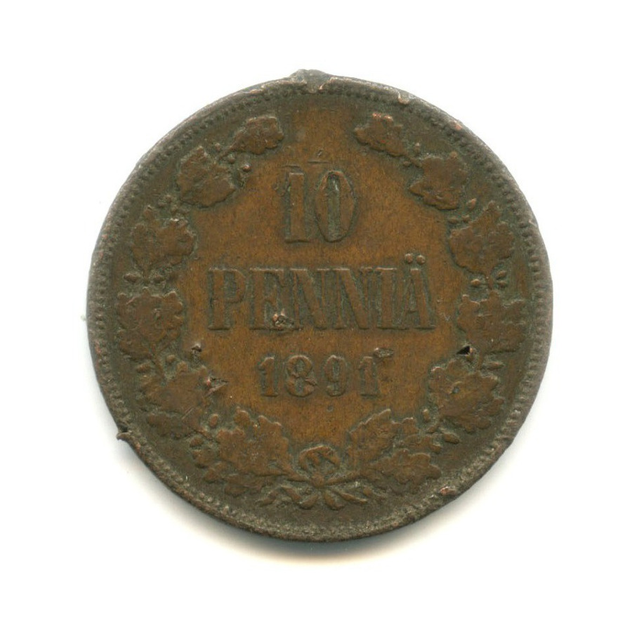 10 пенни 1891 — Для Финляндии. Вензель Александра III