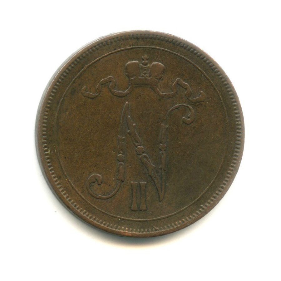 10 пенни 1899 — Для Финляндии. Вензель Николая II