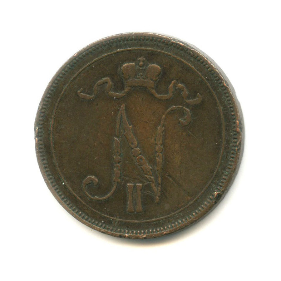 10 пенни 1897 — Для Финляндии. Вензель Николая II