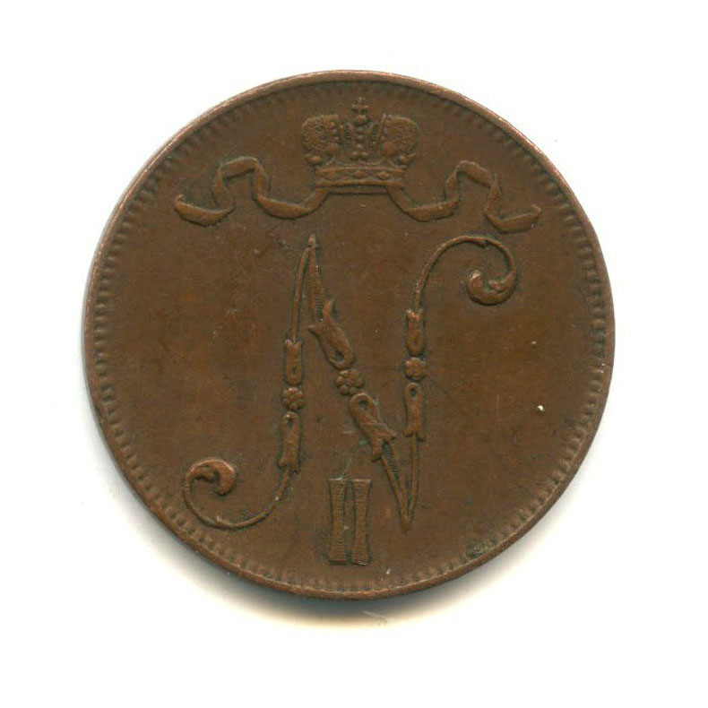 5 пенни 1907 — Для Финляндии. Вензель Николая II