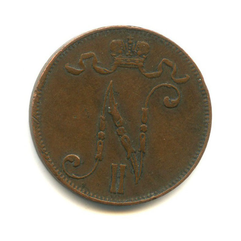 5 пенни 1906 — Для Финляндии. Вензель Николая II