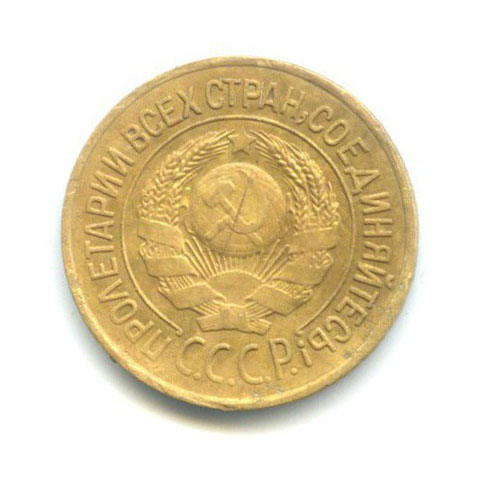 1 копейка 1926