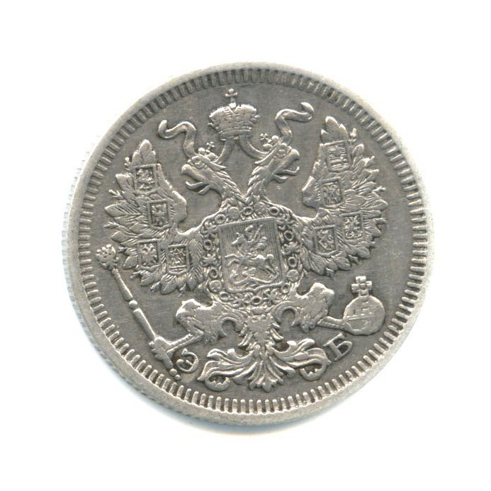 20 копеек 1910 СПБ ЭБ — Орел 4 типа