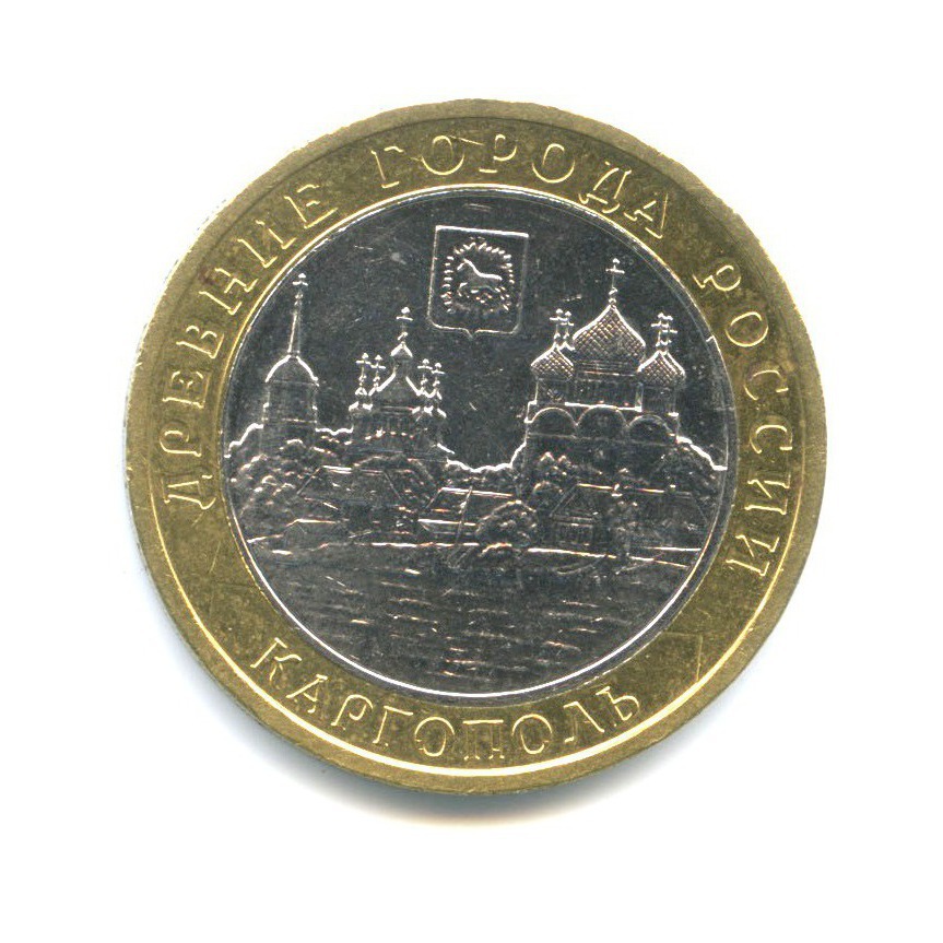 10 рублей 2006 ММД — Древние города России. Каргополь
