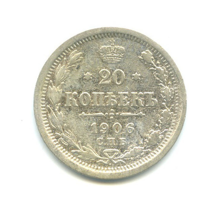 20 копеек 1906 СПБ ЭБ — Орел 4 типа