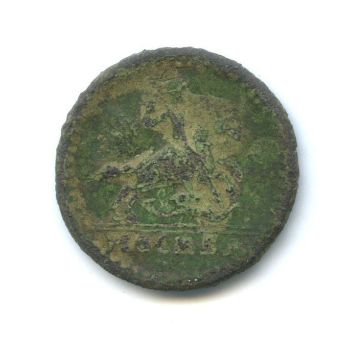 1 копейка 1728 — Крестовая копейка
