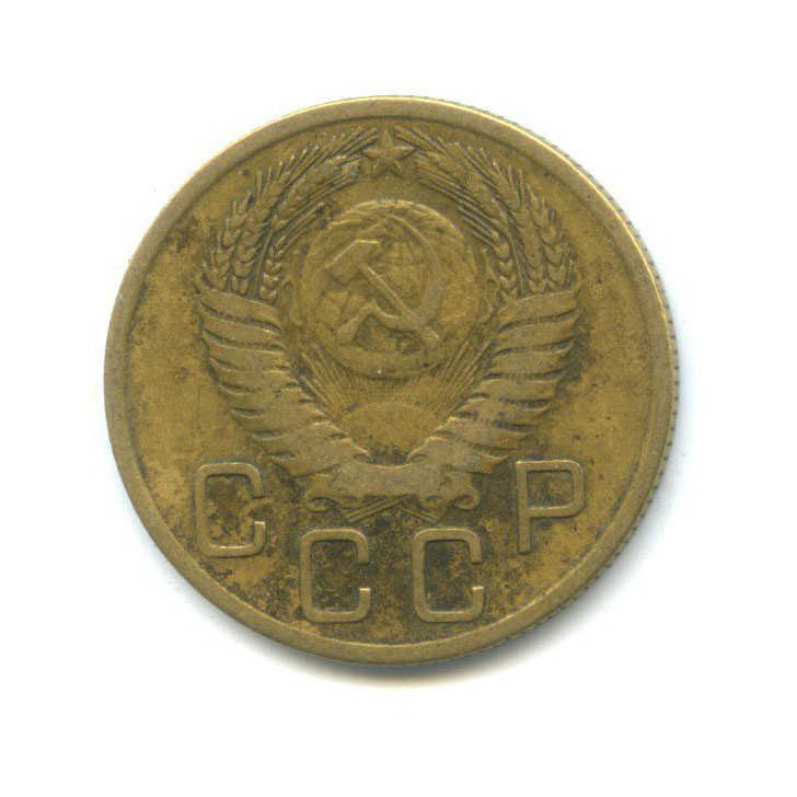 3 копейки 1956 — Венок 16 лент