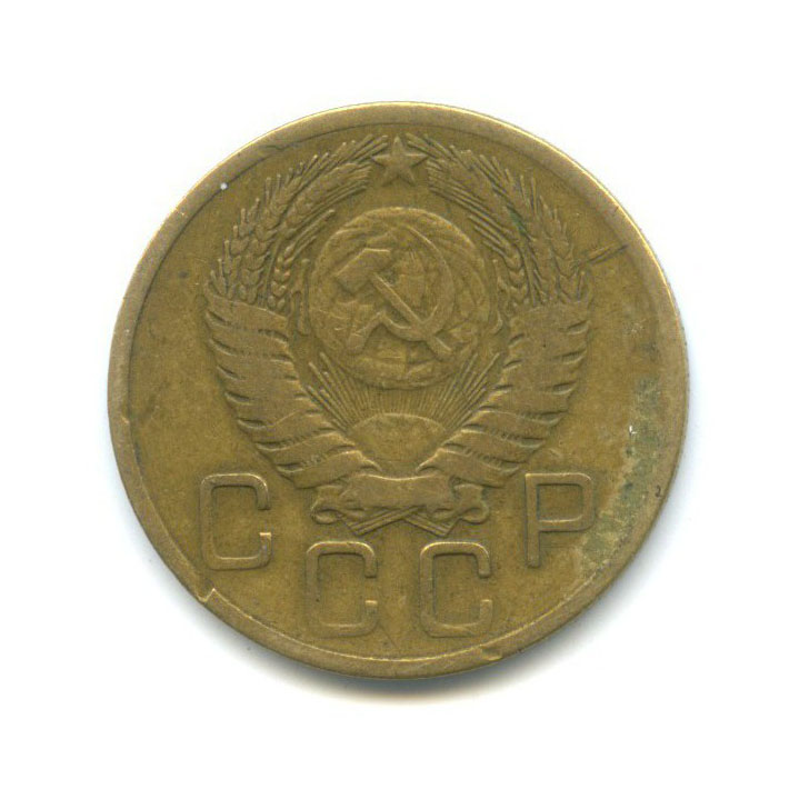 3 копейки 1956 — Венок 16 лент