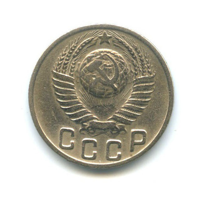 15 копеек 1949 — Венок 16 лент