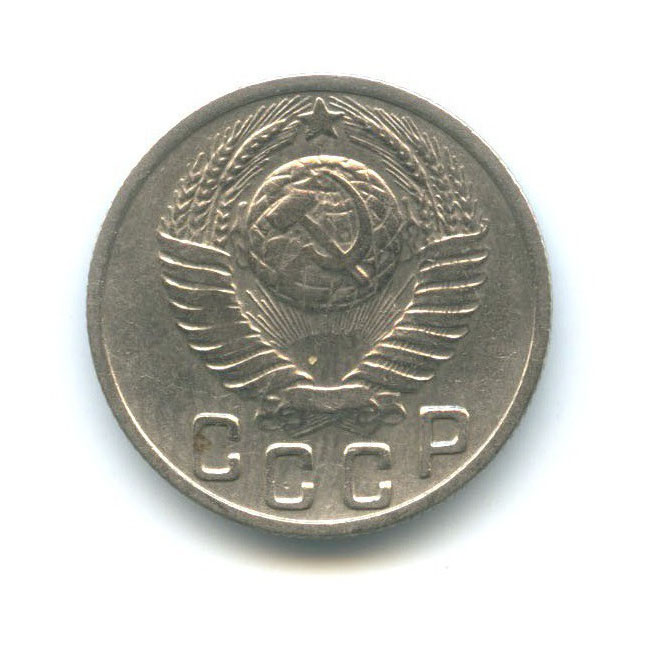 15 копеек 1949 — Венок 16 лент