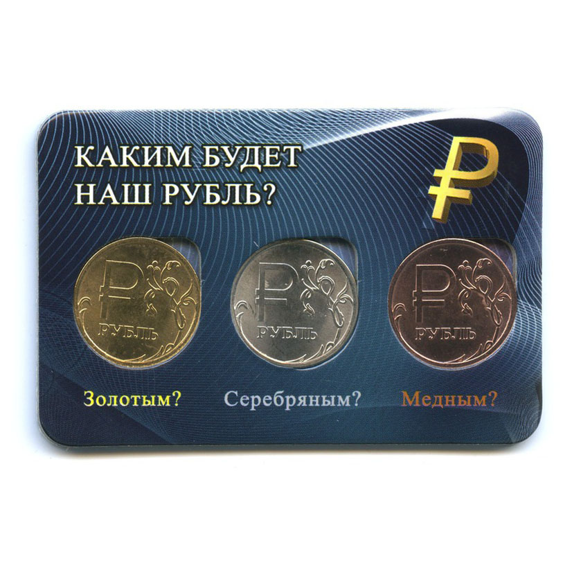 Российский рубль 2014 год. Монета рубль 2014. Монета 1 рубль 2014 года. Сколько стоит 1 рубль 2014. Сколько стоит рубль 2014 года.