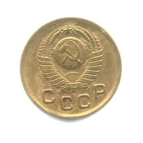 1 копейка 1948 — Венок 16 лент