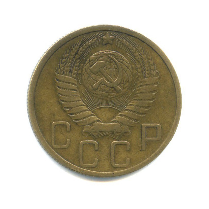 5 копеек 1951 — Венок 16 лент