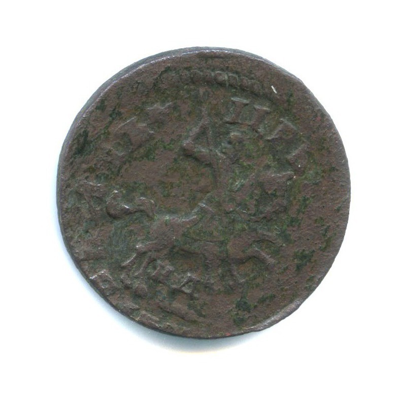 1 копейка 1713 НД