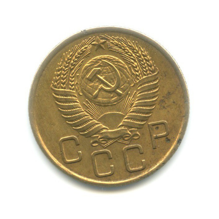 3 копейки 1956 — Венок 16 лент