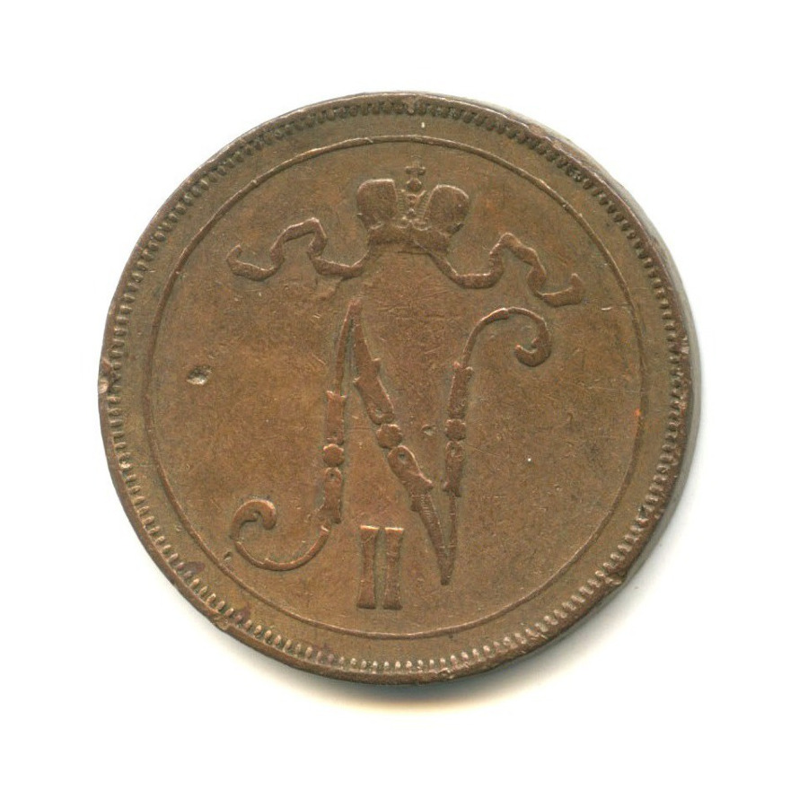 10 пенни 1897 — Для Финляндии. Вензель Николая II