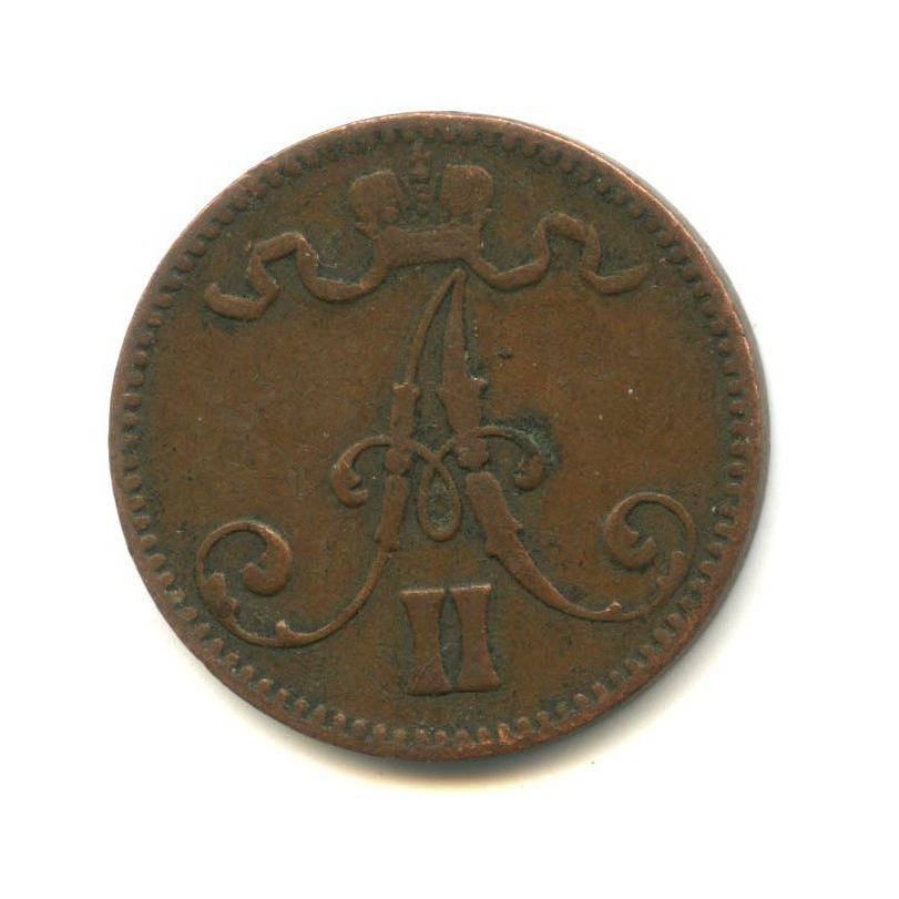 5 пенни 1867 — Для Финляндии. Вензель Александра II
