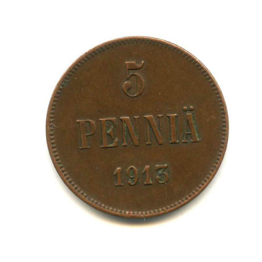 5 пенни 1913 — Для Финляндии. Вензель Николая II