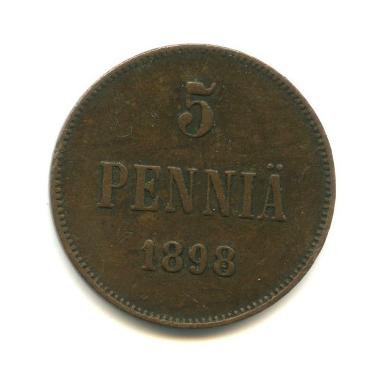 5 пенни 1898 — Для Финляндии. Вензель Николая II