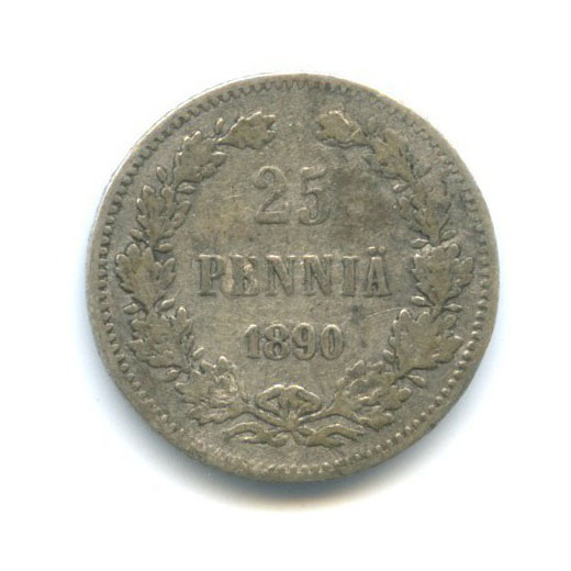 25 пенни 1890 L — Для Финляндии