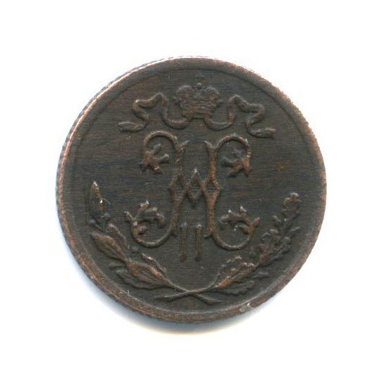 ½ копейки 1897 СПБ — Вензель Николая II