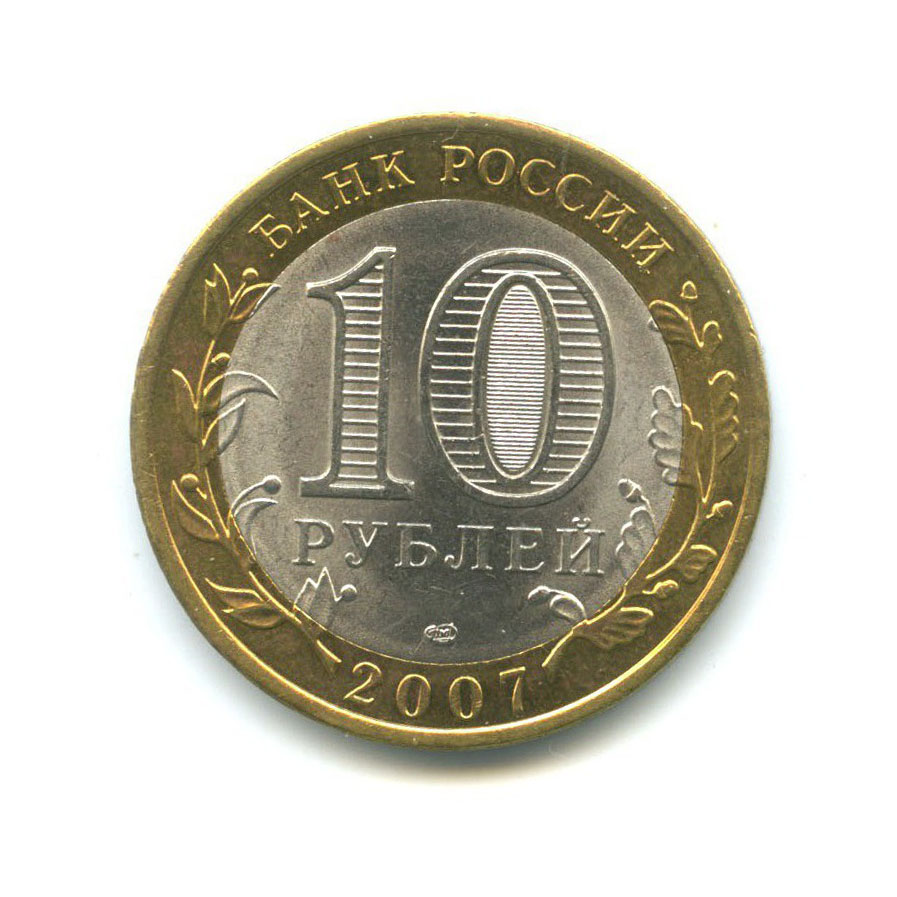 10 рублей 2007 СПМД — Древние города России. Вологда