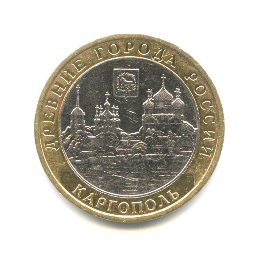 10 рублей 2006 ММД — Древние города России. Каргополь