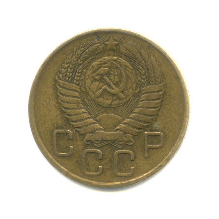 3 копейки 1956 — Венок 16 лент