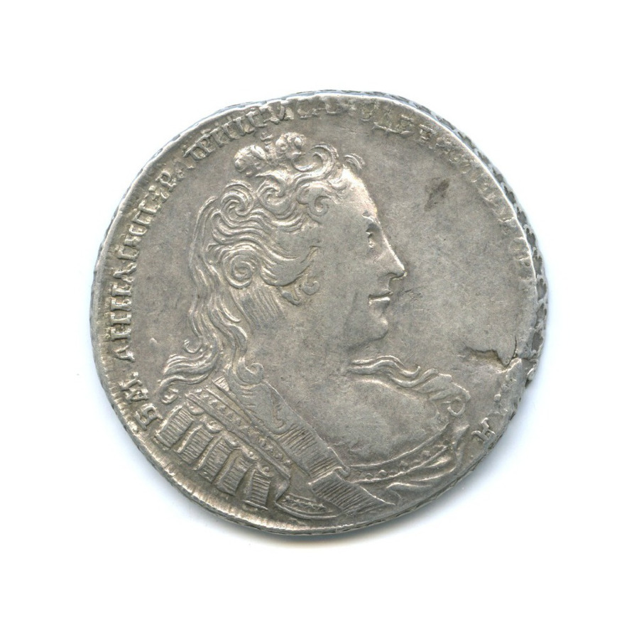 1 рубль 1730 — Анна Иоанновна (Корсаж параллелен окружности)