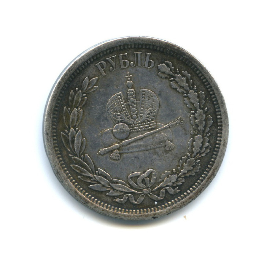 1 рубль 1883 ЛШ — Коронация Александра III